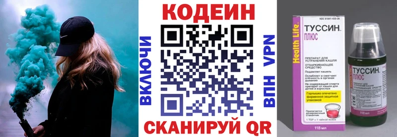 наркота  Вилюйск  Кодеин Purple Drank 