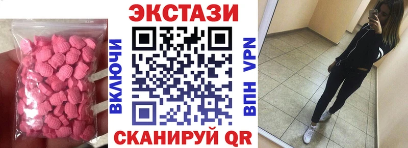 Экстази VHQ  Вилюйск 