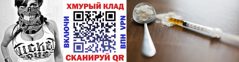 blacksprut зеркало Вилюйск Героин VHQ